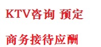 伊宁最好十大KTV会所消费排名