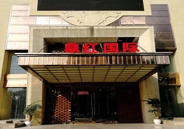 伊宁商务KTV真空哪家最开放-鼎红国际KTV消费价格玩乐点评